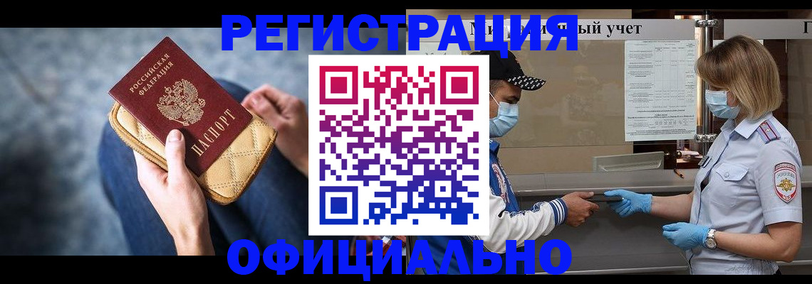 прописка 2025 в Навашино