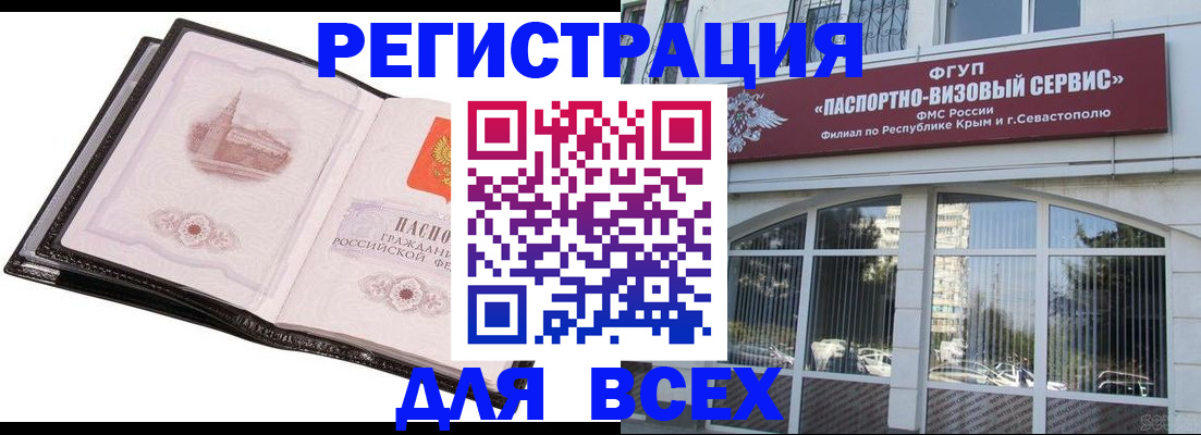 временная регистрация недорого в Навашино