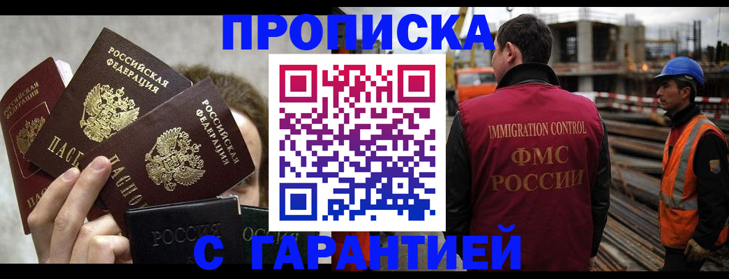 временная регистрация недорого в Навашино