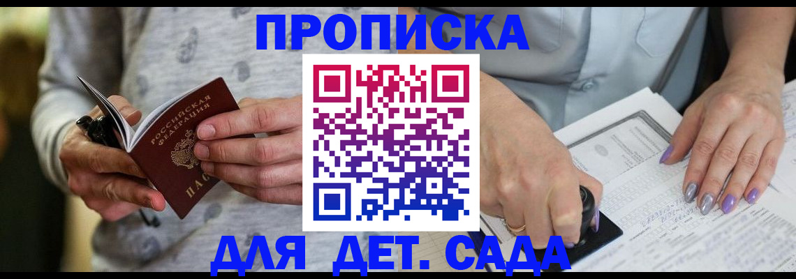 прописка в Навашино