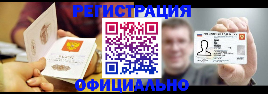 где прописаться в Навашино