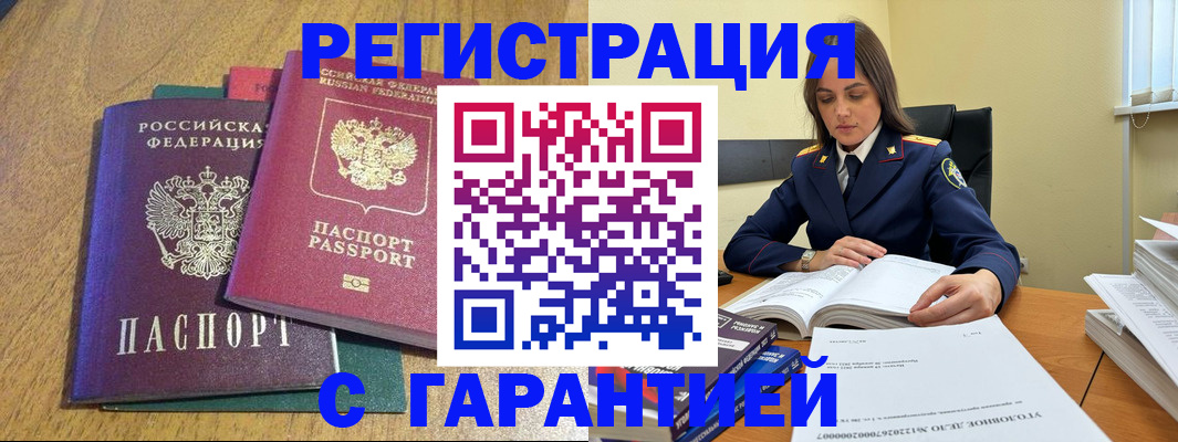 где прописаться в Навашино