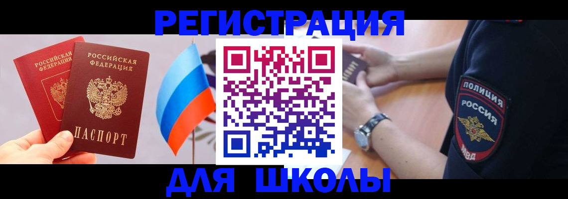 прописка 2025 в Навашино