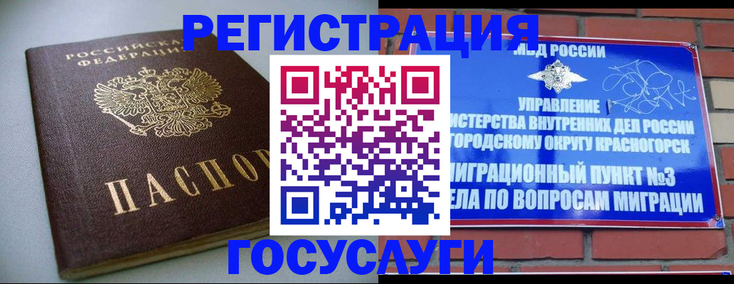 временная прописка в Навашино