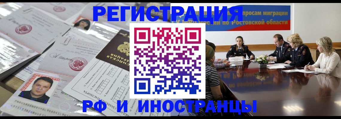 прописка 2025 в Навашино